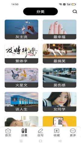 爱说句子文案app免费版