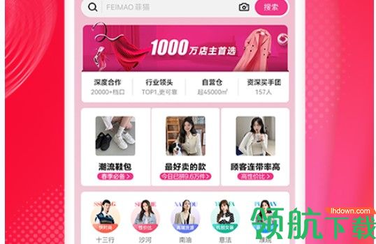 一手服装批发网