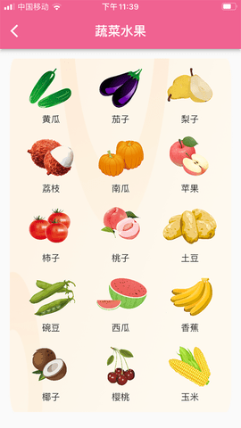悟空启蒙教育app免费版