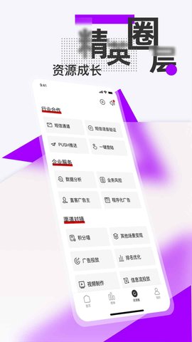 福创联盟经济金融资讯APP