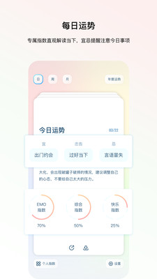 星座Home去广告版
