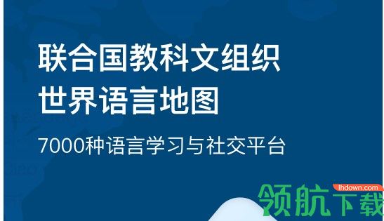 全球说app最新版