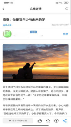 皮皮香瓜兴趣圈子app
