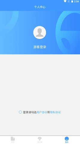 创想宝典驾考学习app最新版