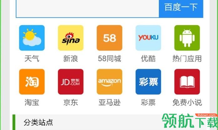 hao网址大全app移动版
