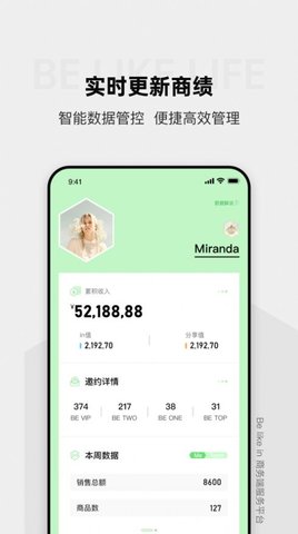 BeLikeLife经销商服务平台APP