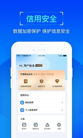 普咚智查风险地区查询APP