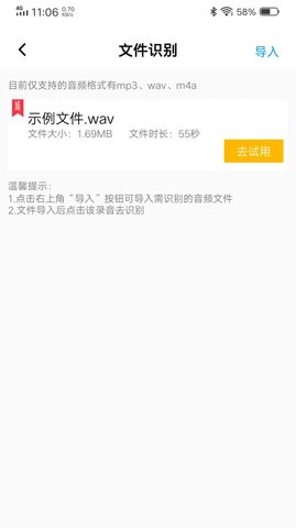 中企录音转文字专家APP免费会员版