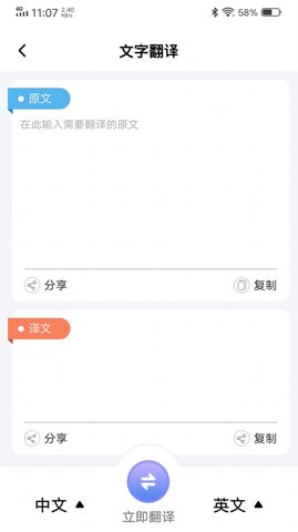 中企录音转文字专家APP免费会员版