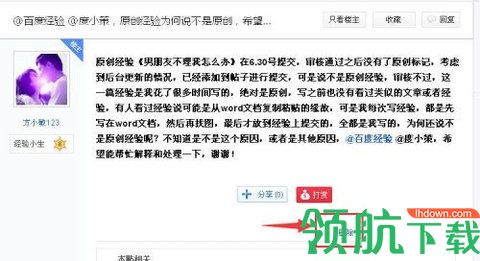 江汉热线App2022最新版