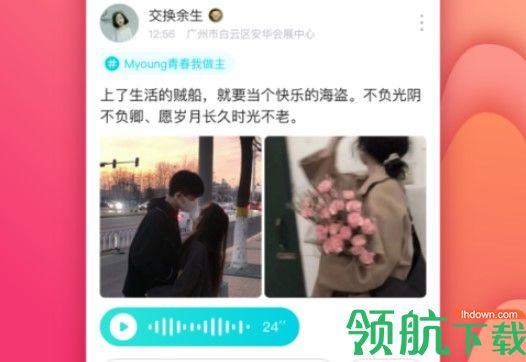 包红app最新版