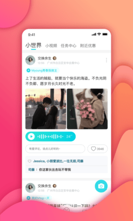 包红app最新版