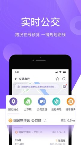 无锡灵锡通app官方版