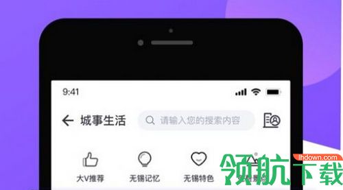 无锡灵锡通app官方版