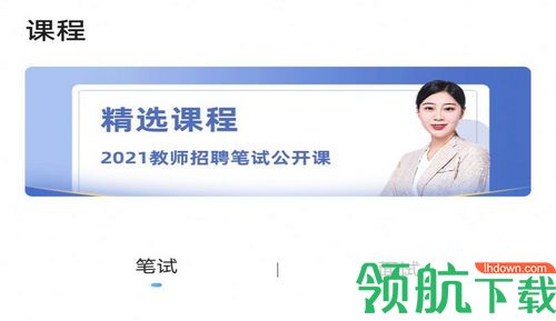 小学教师资格证随身学app官方版