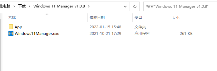 win11优化管家Windows 11 Manager