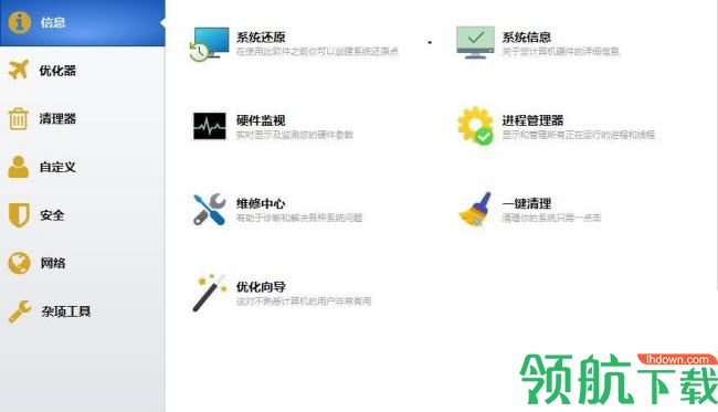 win11优化管家Windows 11 Manager