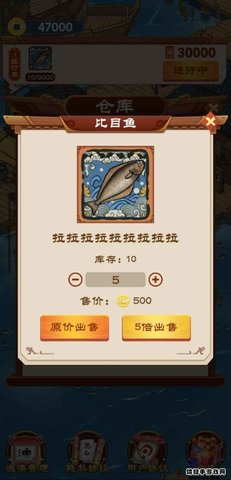 我的渔村生活最新版