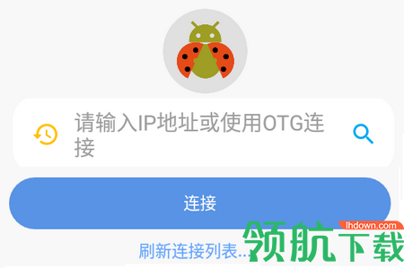 甲壳虫ADB助手破解版