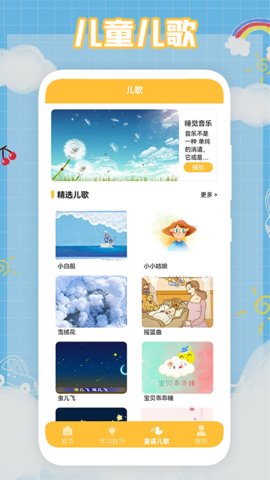 悟空启蒙家app安卓版