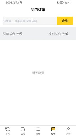 跨境好运货运服务app最新版