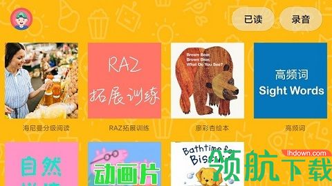 大象英语最新版本