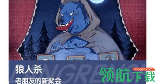 狼人杀同桌玩2022最新版