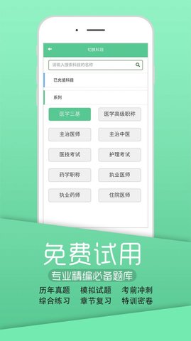雏鸟小学生专业教育平台APP