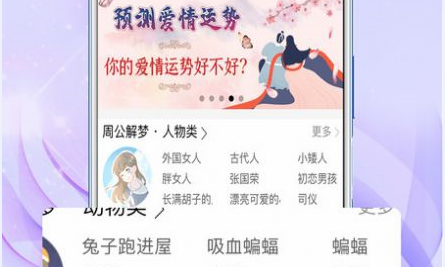 聚宝八字APP去广告版