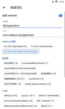 Aide Lua代码编辑器APP