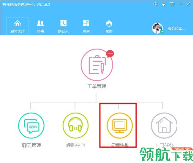 帮我吧客户端APP官方版2025