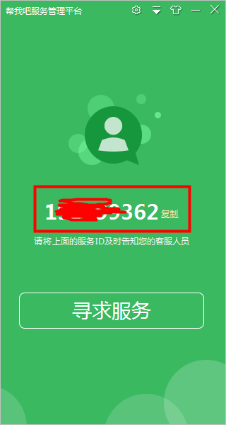帮我吧客户端APP官方版2025