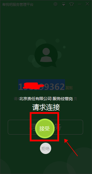 帮我吧客户端APP官方版2025