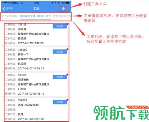 帮我吧客户端APP官方版2025