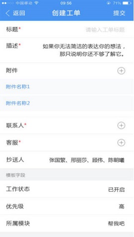 帮我吧客户端APP官方版2025