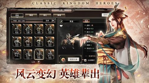 三国群英传最新版
