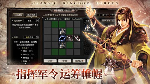三国群英传最新版