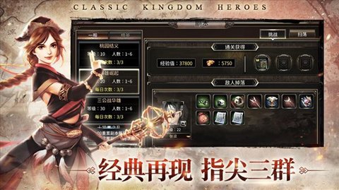 三国群英传最新版