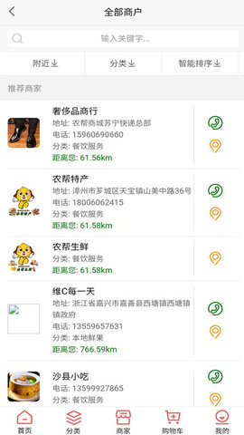 卖满满农产品购物app手机版