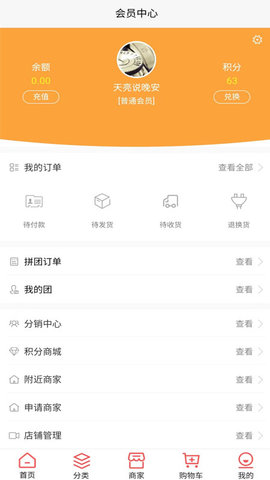 卖满满农产品购物app手机版