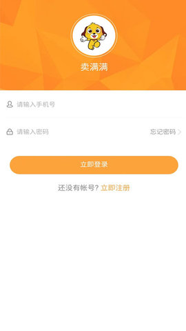 卖满满农产品购物app手机版