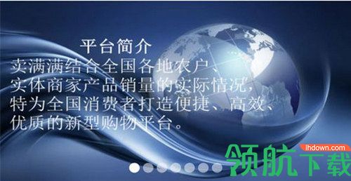 卖满满农产品购物app手机版