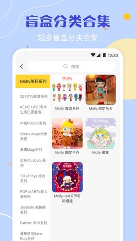 盲盒大转盘记录app安卓版