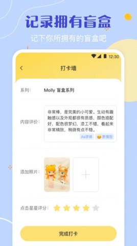 盲盒大转盘记录app安卓版