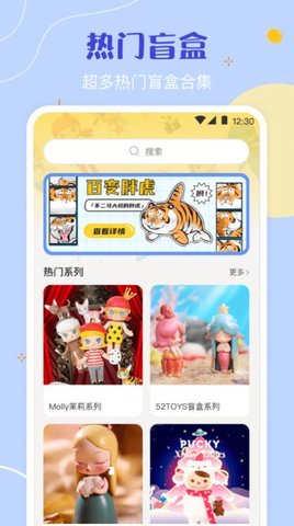 盲盒大转盘记录app安卓版