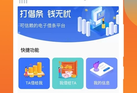 随行借2022最新版