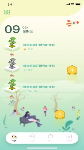 saola习惯养成APP