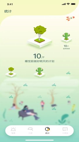 saola习惯养成APP
