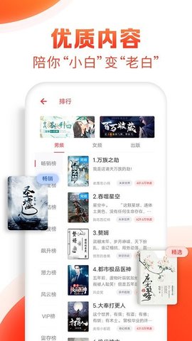 全本搜书免登录无广告版