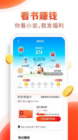 全本搜书免登录无广告版